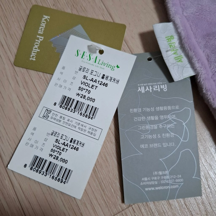 베개커버 세사리빙+아날도바시니 세제품 이미지