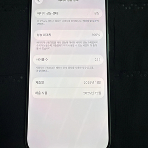 아이폰 17프로256 이미지