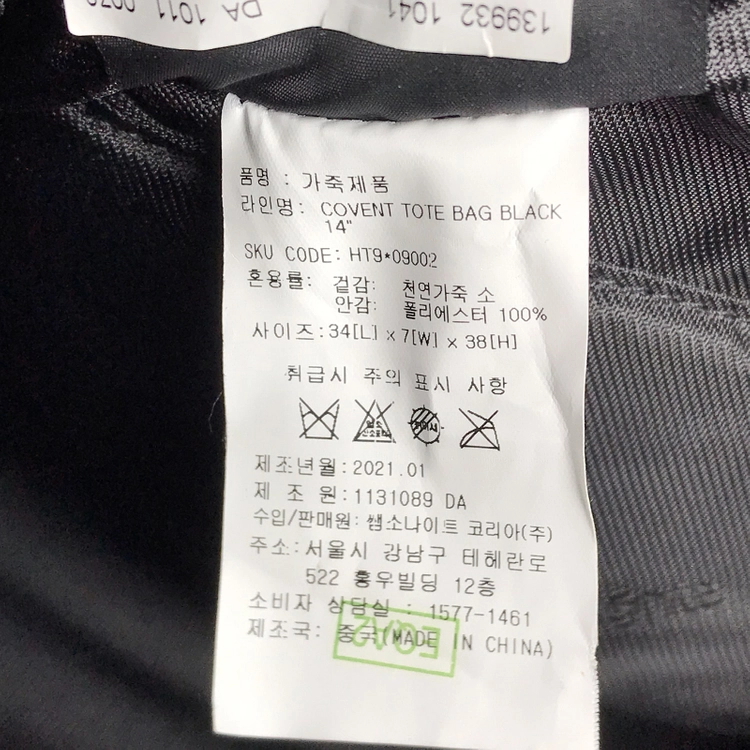 쌤소나이트 코벤트 토트백 남성 서류가방 비지니스백 이미지