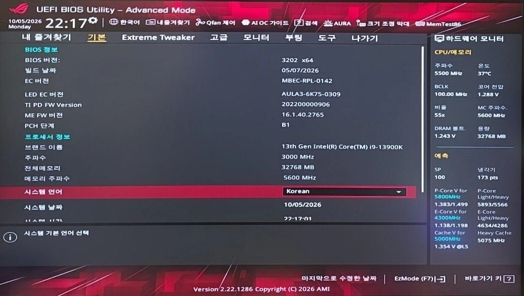 ASUS ROG MAXIMUS Z790 HERO DDR5 상급보드 팝니다. 이미지