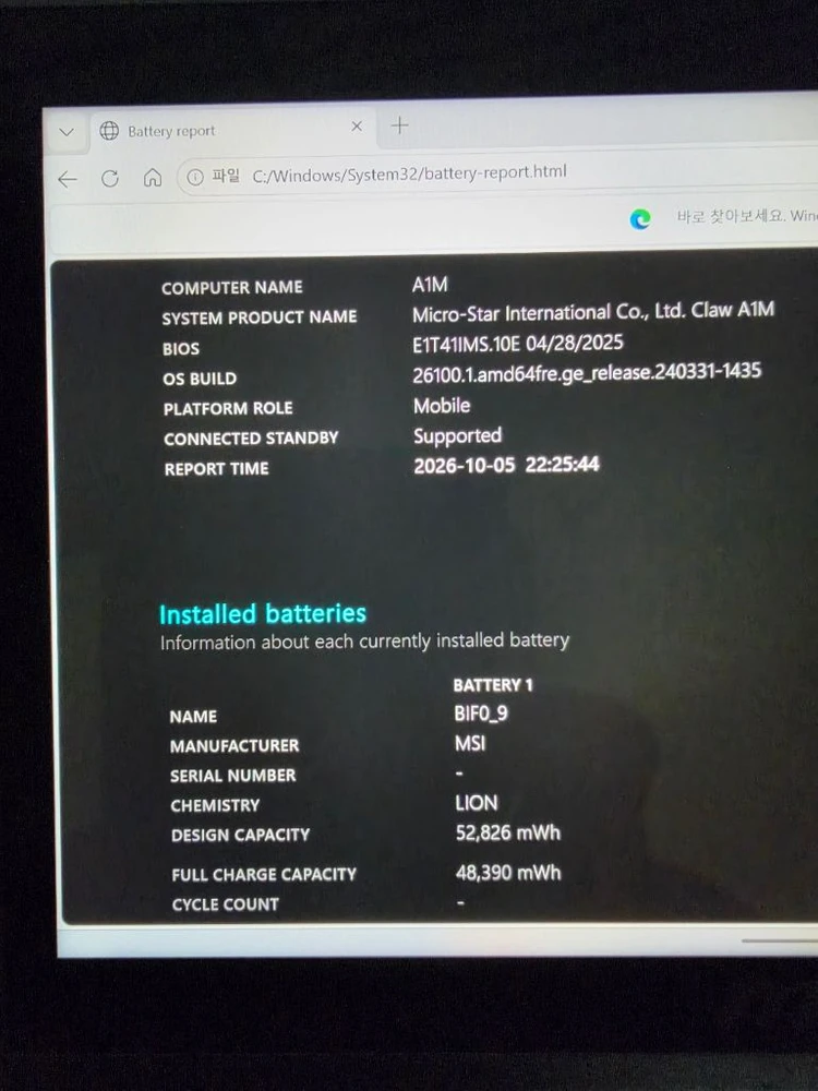[풀박스] MSI 클로 A1M U7 512gb 배터리 수명 91.6% 이미지