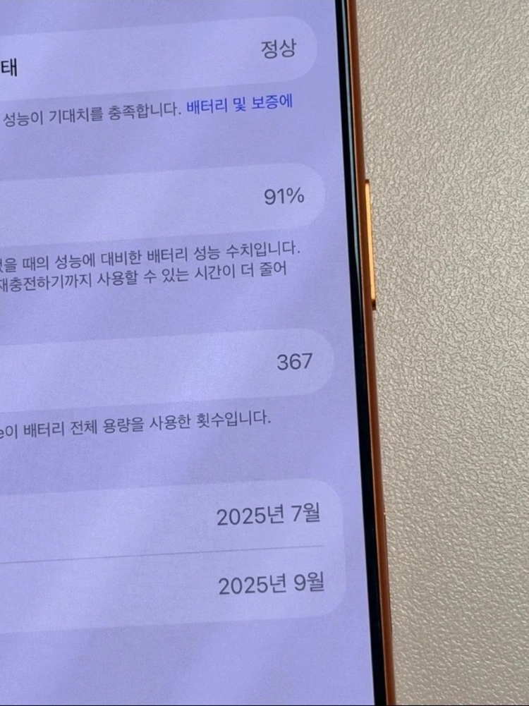 아이폰 17프로 오렌지 256GB 이미지