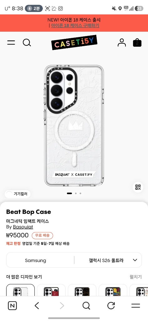 케이스티파이 갤럭시 s26 울트라 Beat Bop 케이스 이미지
