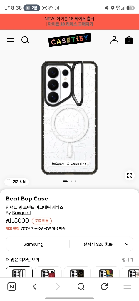 케이스티파이 갤럭시 s26 울트라 Beat Bop 케이스 이미지