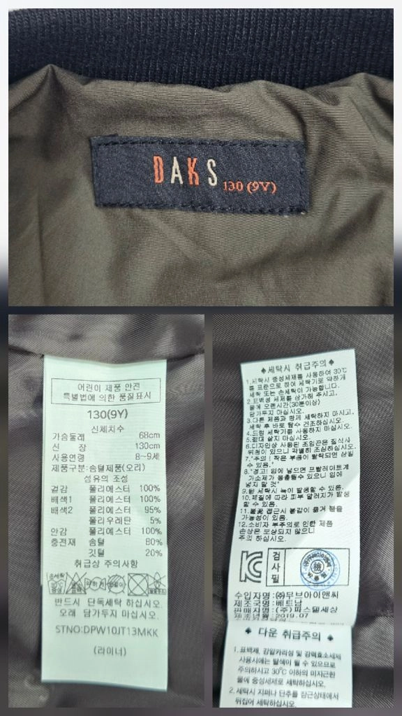 DAKS 닥스 키즈 체크 배색 다운 패딩 점퍼 / 아동 130 (9Y) 카키 이미지