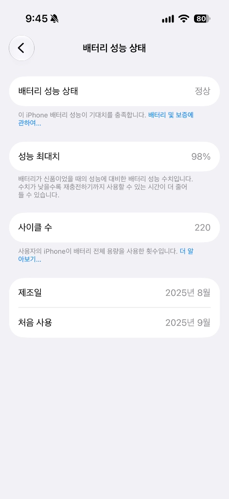 아이폰17프로 256GB 애플케어 애케플 자급제 이미지