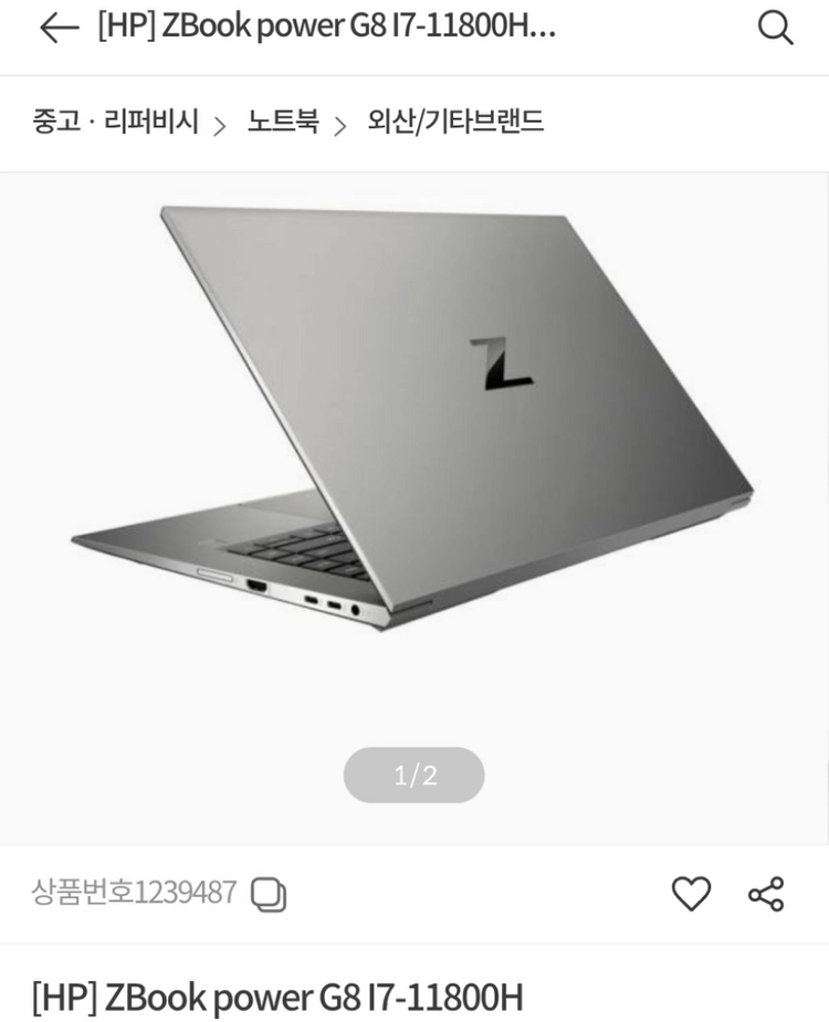 hp zbook power g8i7- 11880h 1tb 16gb ram등등 지하철 노선도 왼쪽만 직거래. - 안심되는 중고거래