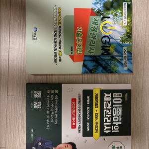 재경관리사 기출문제집 세트 이미지
