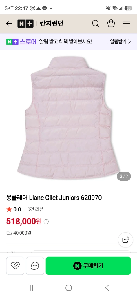 (정품)몽클레어 리안 경량패딩 조끼 12A 새제품급 이미지