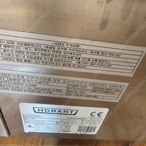 HOBART H60 호바트 식기세척기 이미지