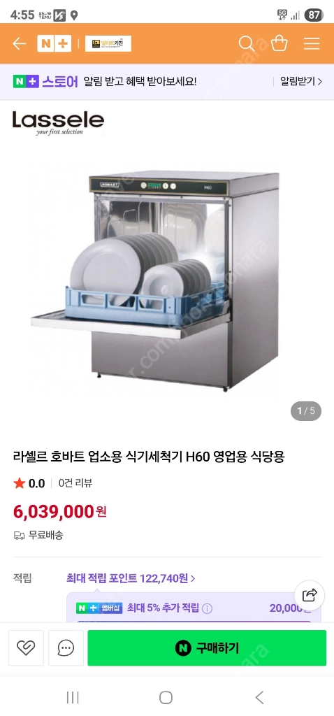 HOBART H60 호바트 식기세척기 이미지