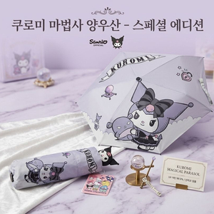 산리오 쿠로미 초미니 경량 4단 양우산 (새상품) 이미지