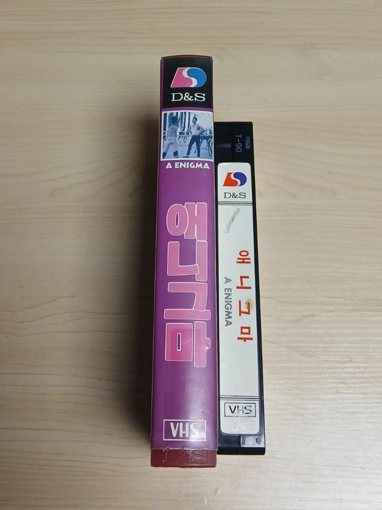 희귀 공포영화 호러의 거장 루치오 풀치 감독 애니그마 비디오 테이프 이미지