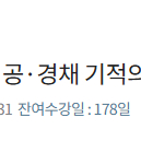 해커스 27소방공경채 기적의 합격패스 이미지