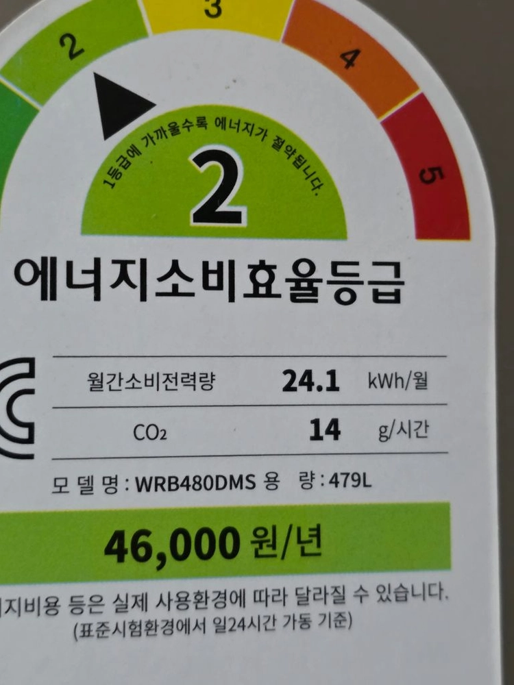 위니아 479L 4도어 냉장고 판매 / 2020년식 / 정상작동 이미지