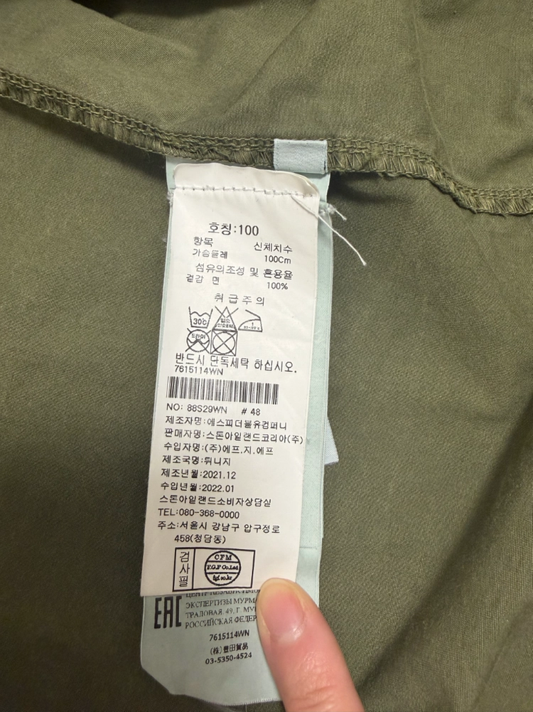 스톤아일랜드 셔츠자켓 카키 L 이미지