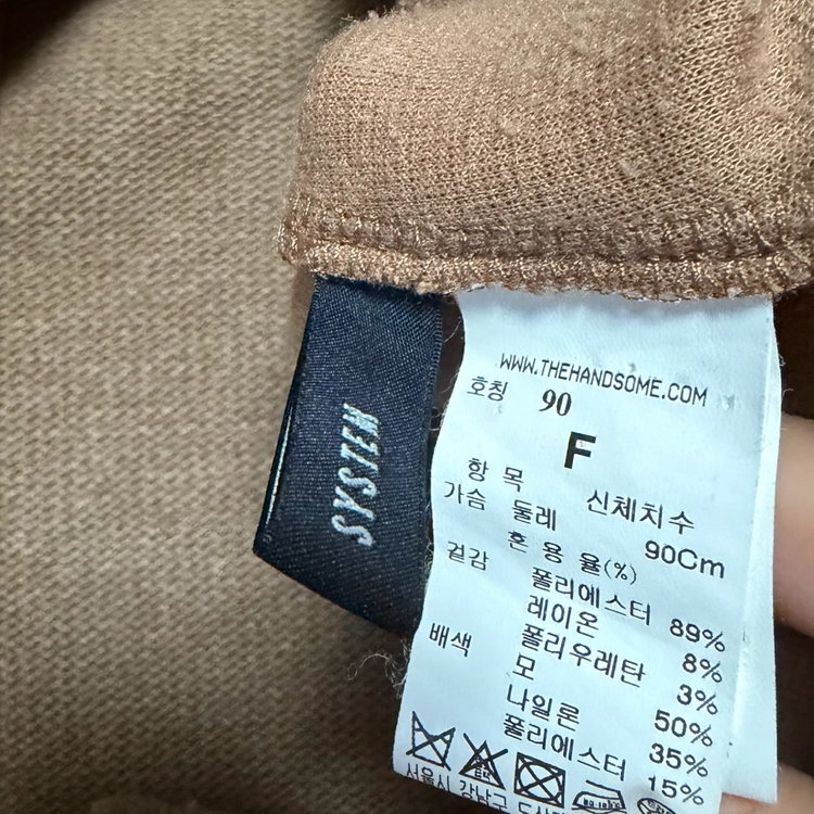 한섬 시스템 SYSTEM 니트 배색 티셔츠 가디건 블라우스 베이지 브이넥 이미지