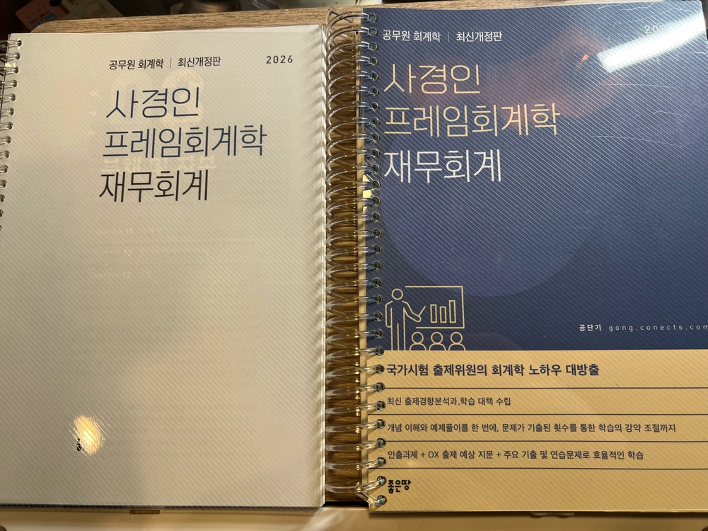 2026 사경인 프레임회계학 재무회계 기본서(새책,제본o) 이미지