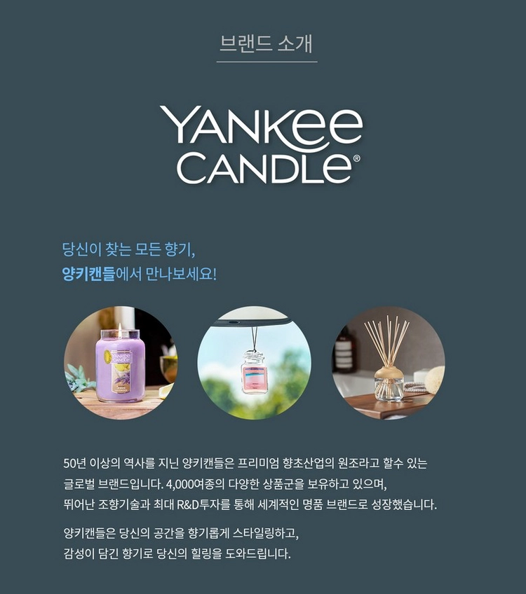 양키캔들 자캔들 클린코튼 이미지