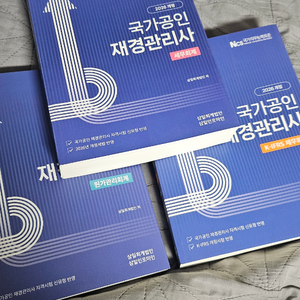 삼일 재경관리사 3과목 + 이패스 재경관리사, 총 4권 일괄 이미지