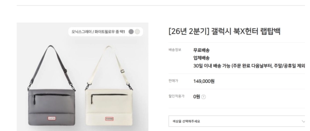 갤럭시북5프로16(s급)+힐링실드(기기,액정)+헌터랩탑가방 이미지