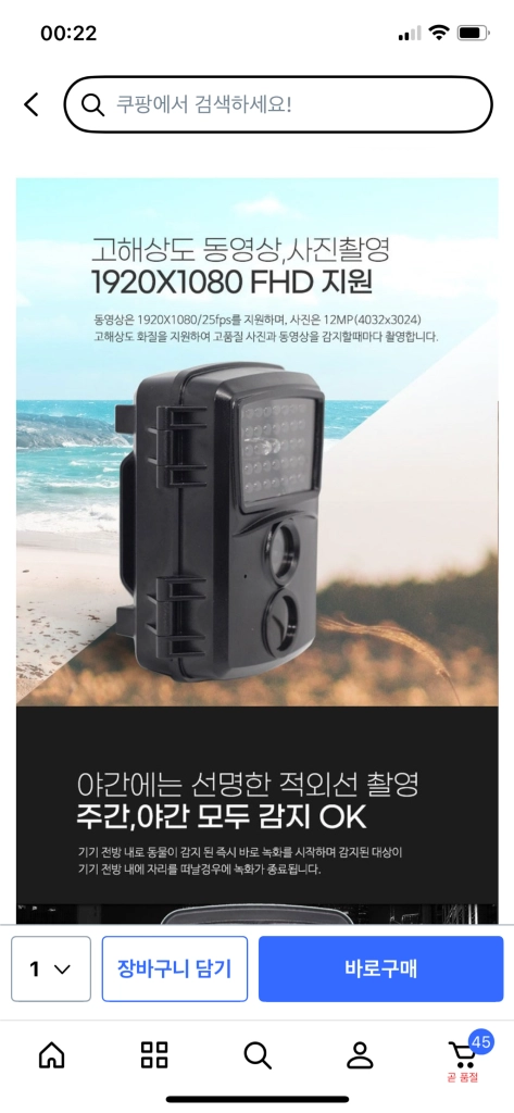 영상천국 부엉이눈 C1 C5 야간 감시카메라 CCTV 이미지