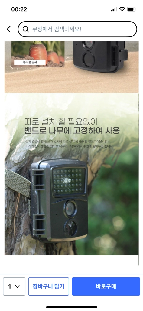 영상천국 부엉이눈 C1 C5 야간 감시카메라 CCTV 이미지