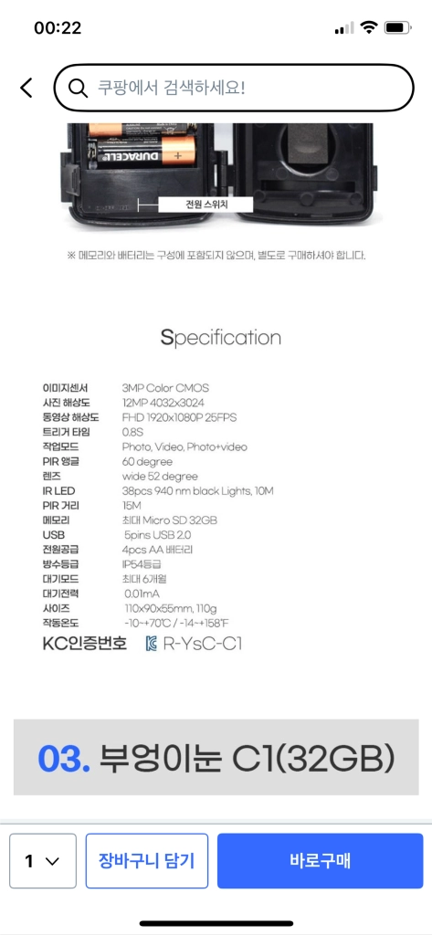 영상천국 부엉이눈 C1 C5 야간 감시카메라 CCTV 이미지