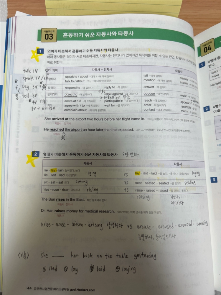 2027대비 해커스공무원 영어 올인원 기본서 세트 이미지