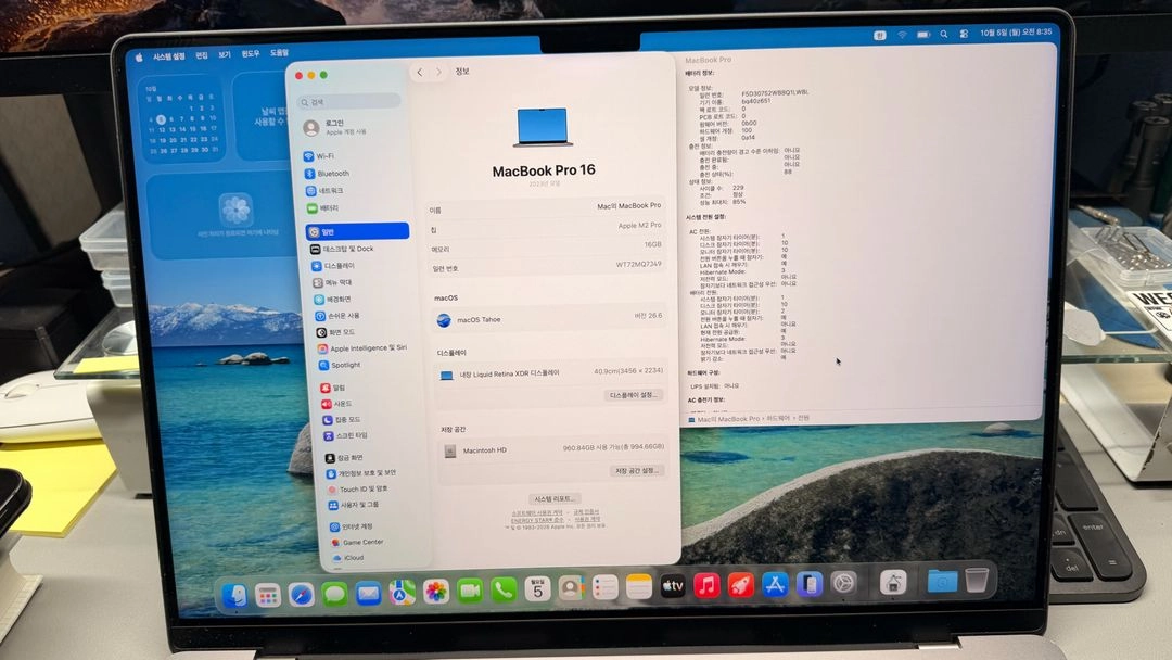 맥북프로 16인치 2023 m2pro 16gb 1tb 이미지