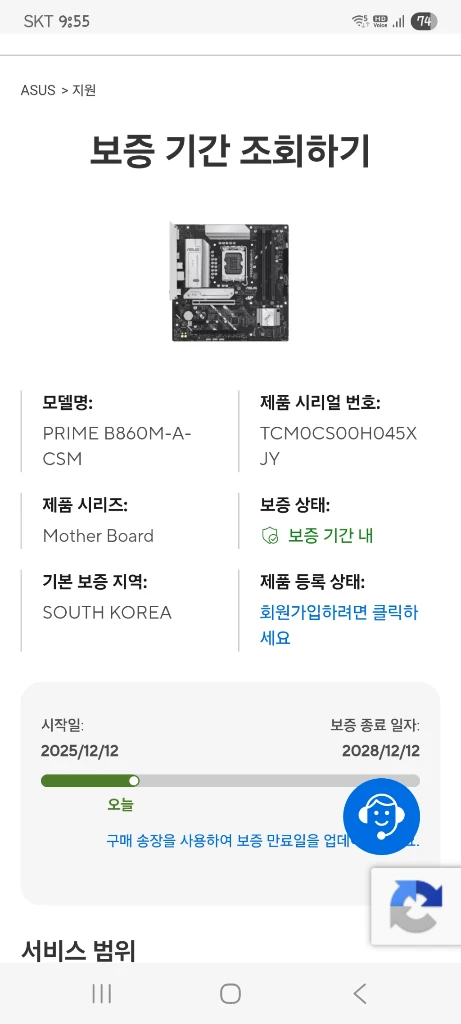 (중고)ASUS PRIME B860M-A-CSM 이미지