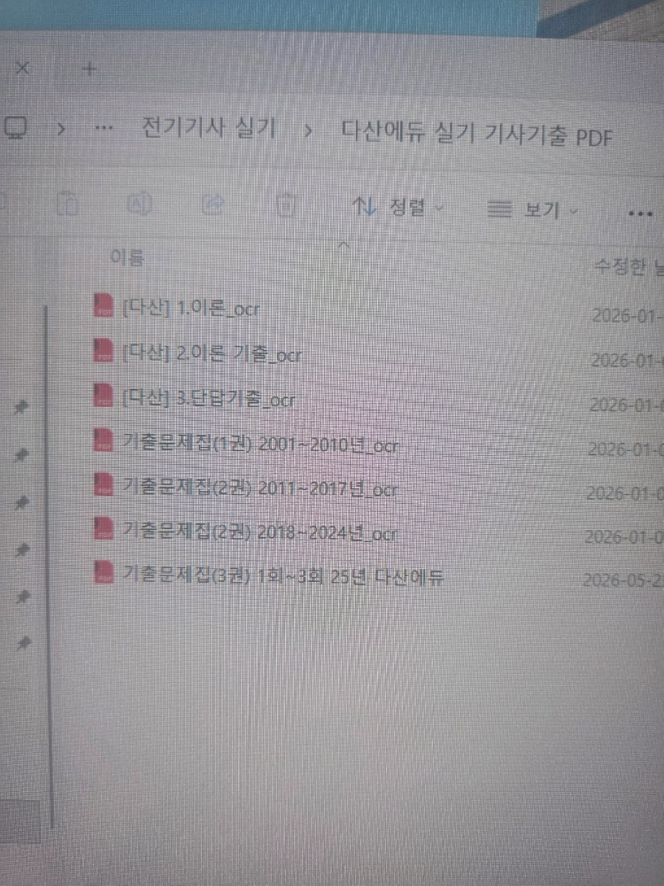 다산에듀 2025 전기기사 실기 기출문제집 + USB 이미지