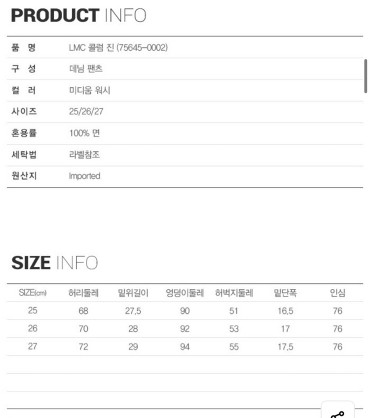 리바이스 LMC 데님 콜럼진 26 이미지
