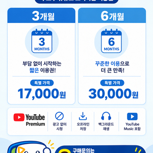 유튜브 프리미엄 + 뮤직 최저 이미지