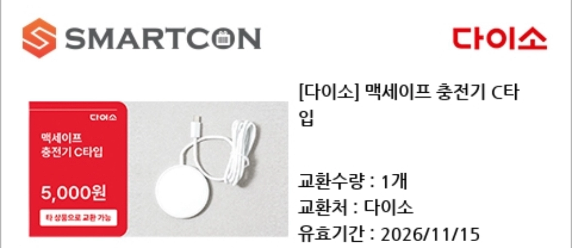 다이소 5천원권 이미지