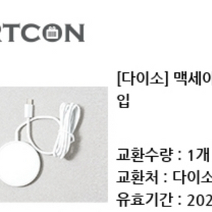 다이소 5천원권 이미지
