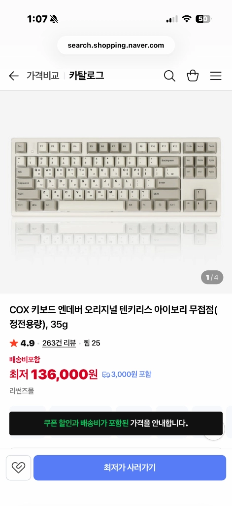 콕스 엔데버 오리지널 35g 이미지