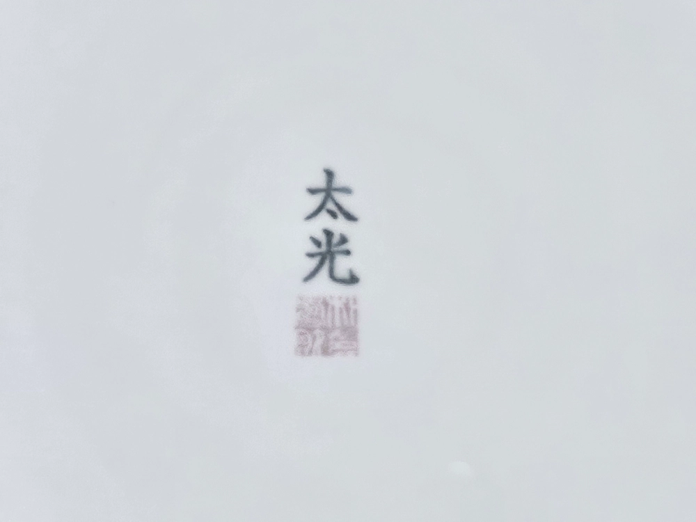 태광 박수재 달항아리 이미지