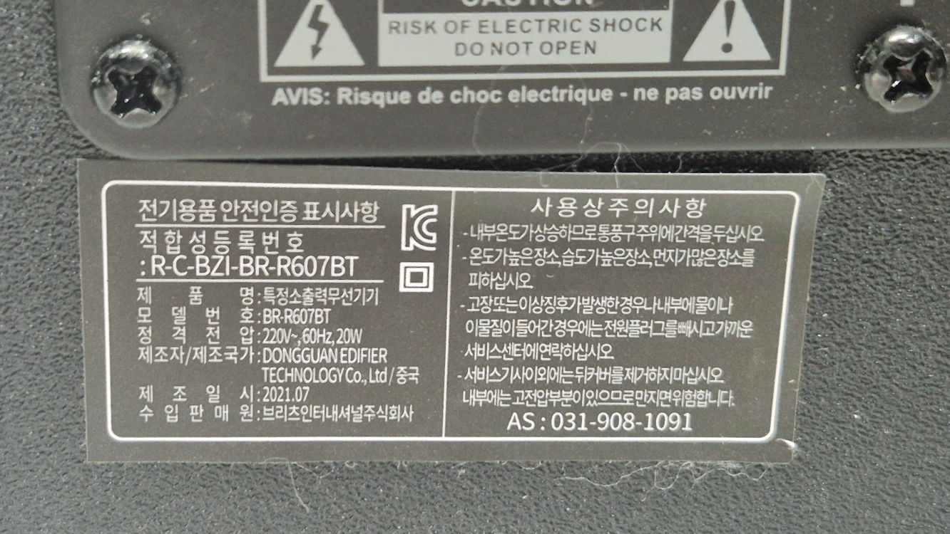 브리츠 BR-R607BT 블루투스 북쉘프 스피커 이미지