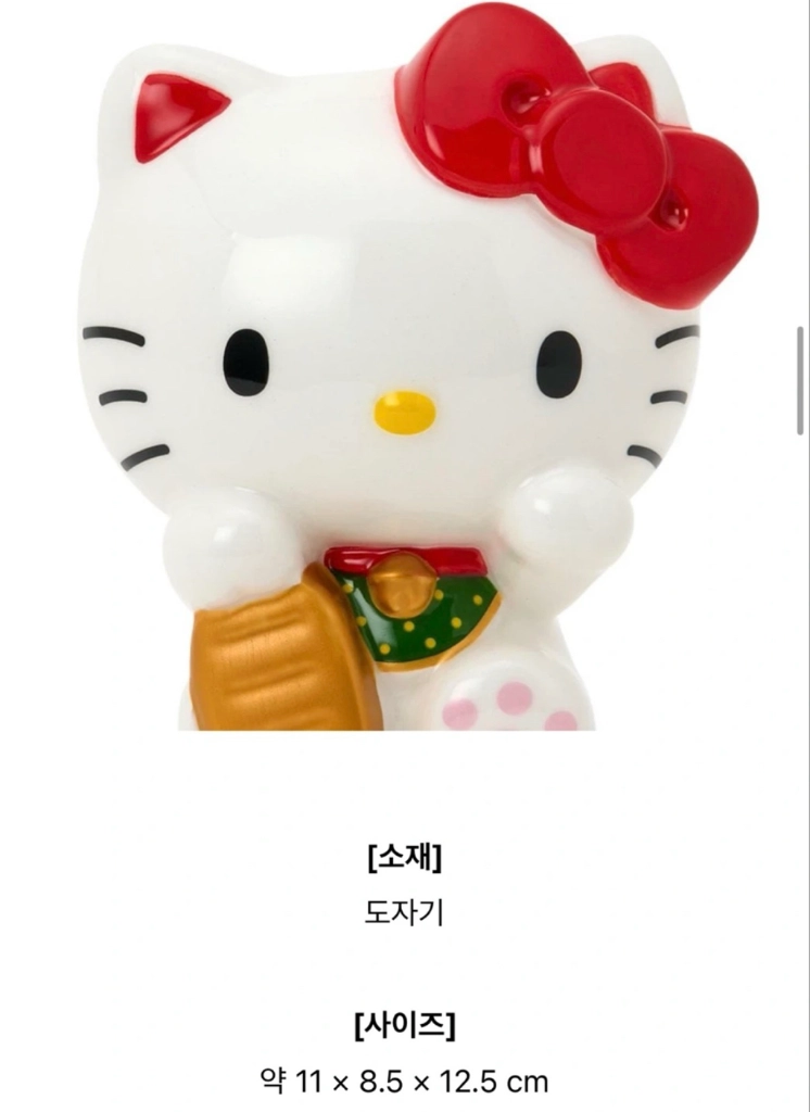 산리오 헬로키티 마네키네코 복고양이 저금통 이미지