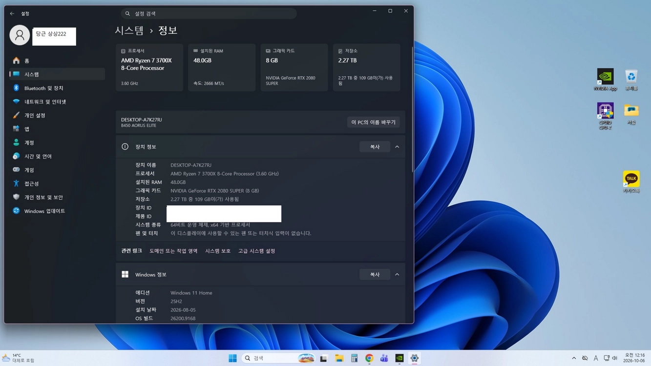 [풀세트 일괄] 게이밍 PC(3700X/RTX2080S/48G) + 듀얼모니터 + 모니터암 + 데스커 책상 일체 이미지