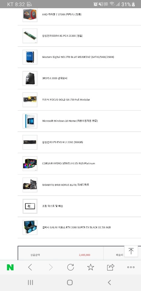 [풀세트 일괄] 게이밍 PC(3700X/RTX2080S/48G) + 듀얼모니터 + 모니터암 + 데스커 책상 일체 이미지