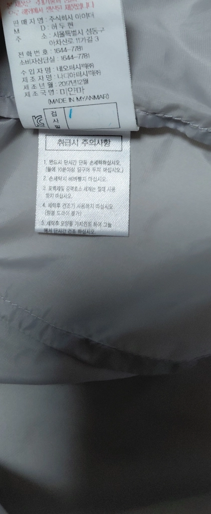아이더 남성 바람막이 100(c) 이미지