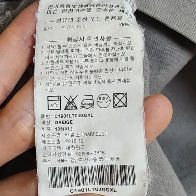 H37 커버낫 남성 맨투맨 로고 남자 긴팔 티셔츠 이미지
