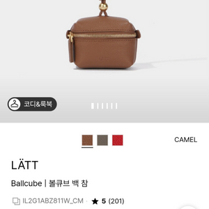 한섬 래트 볼큐브 백 참 이미지