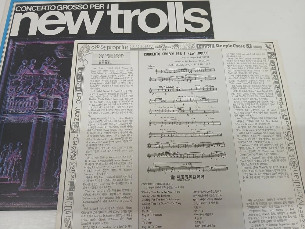 New Trolls (Concerto Grosso per i New Trolls) 이미지