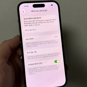 아이폰 14프로 256기가 배터리74 잔상폰 이미지