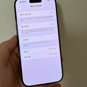 아이폰 16프로 256기가 배터리86 이미지