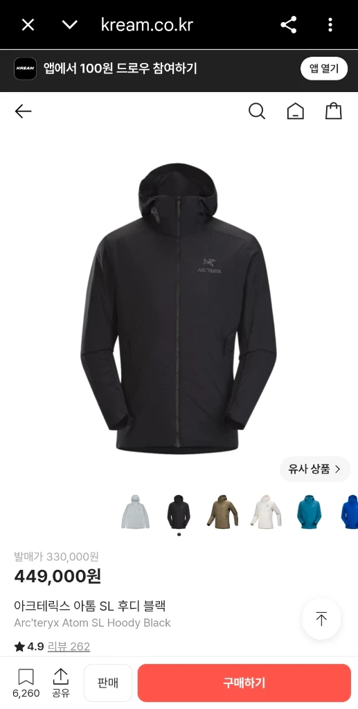 아크테릭스 아톰 SL 후디자켓 이미지