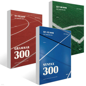2027 공단기 심슨 보카,구문,독해,문법/300제/심우철 이미지